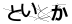 CAPTCHA